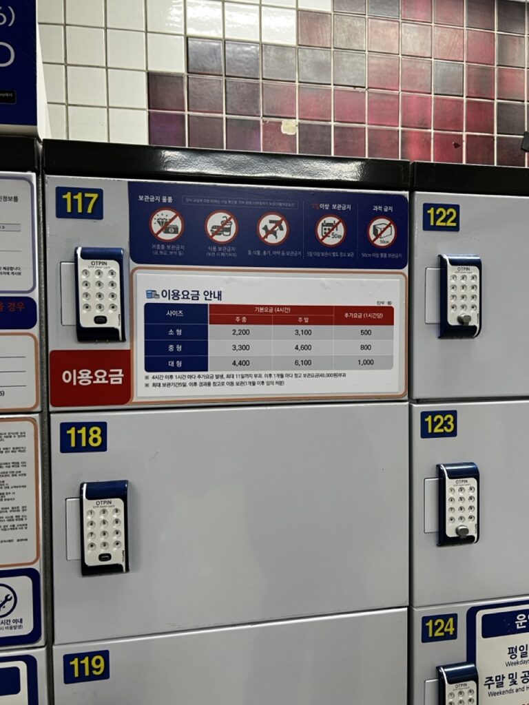 Locker in seouls metro stations